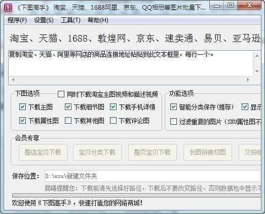 下图高手 v13.3.1.0官方版