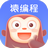 猿编程客户端 v2.12.0官方版
