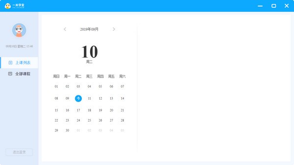 一米学堂客户端下载 v1.1.7官方版  (1)