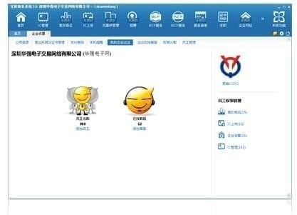 华强洽洽下载 v6.1.9.18官方版 (4)