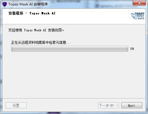 Topaz Mask AI(图片蒙版工具) v1.3.1官方版