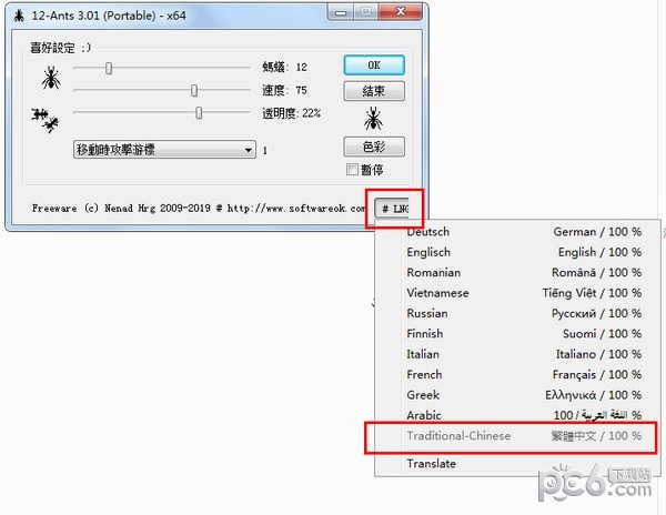 Ants)下载 v4.44绿色版  (1)