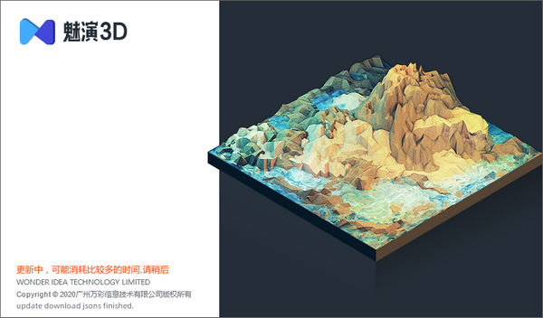 魅演3D下载 v2.3.1官方版  