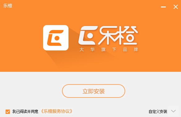 大华乐橙电脑客户端下载 v5.7.5官方版  (1)