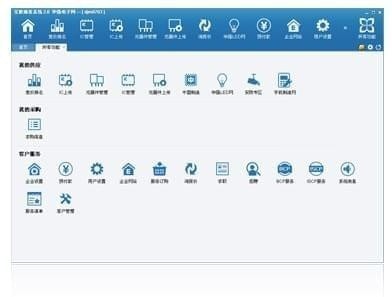 华强洽洽下载 v6.1.9.18官方版 (2)