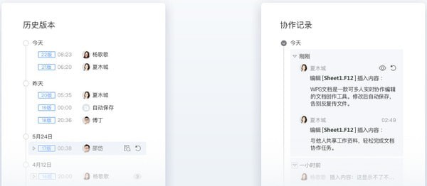 金山文档(原WPS文档) v2.0.1.0官方版