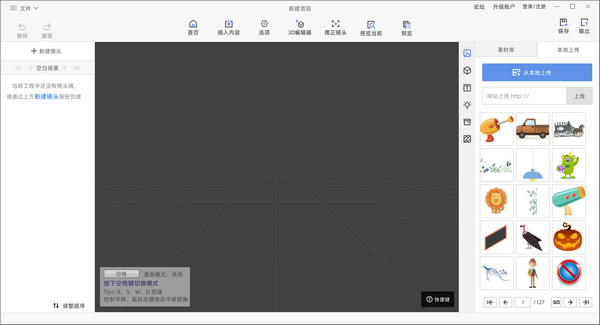 魅演3D下载 v2.3.1官方版  (3)