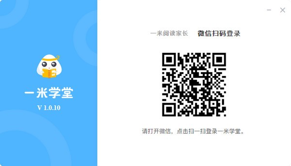一米学堂客户端下载 v1.1.7官方版  