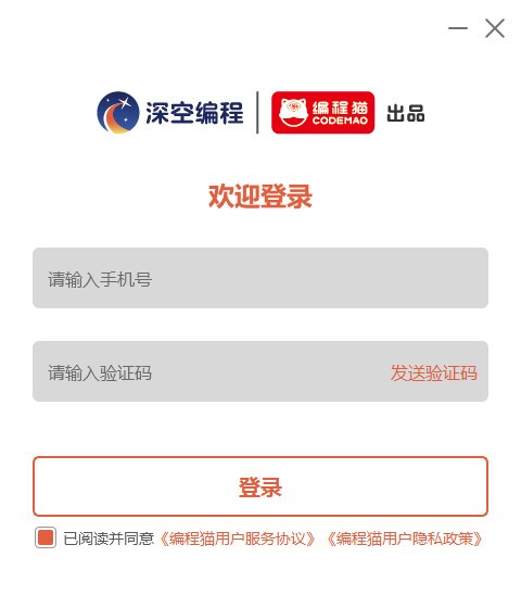 深空编程 v0.1.0官方版