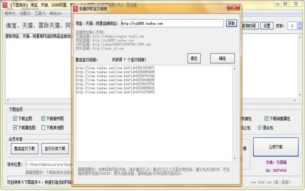 下图高手 v13.3.1.0官方版