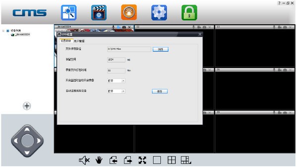 yoosee软件 v1.0.0.43官方版
