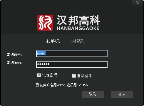 汉邦高科AMS下载 v2.0.04.13官方版  