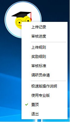 e网通极速版下载 v4.5官方版  (7)