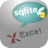 SqliteToExcel(Sqlite导出Excel工具) v2.4官方版