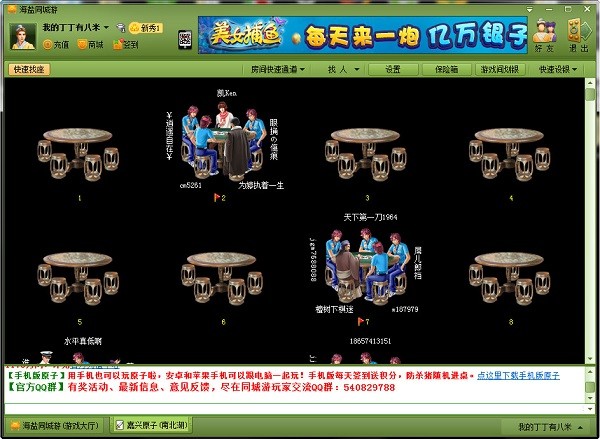 海盐同城游戏大厅 v28.5官方版