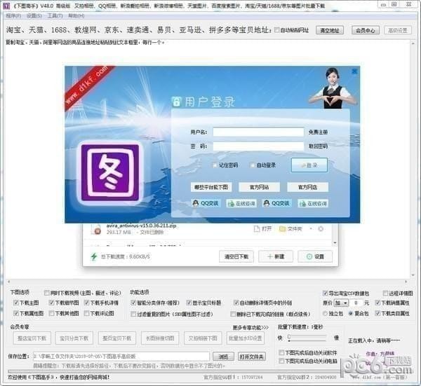 下图高手 v99.0高级版