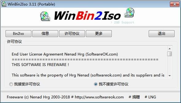 bin转ISO(WinBin2Iso)下载 v4.14绿色版  