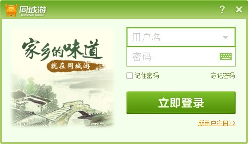 海盐同城游戏大厅 v28.5官方版