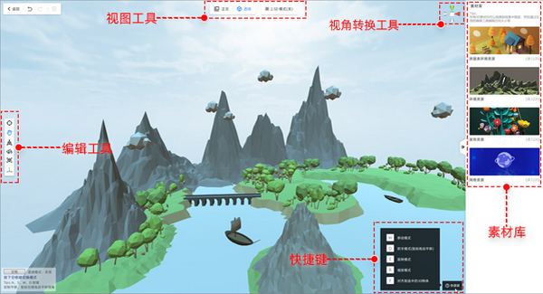 魅演3D下载 v2.3.1官方版  (4)