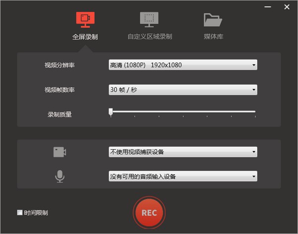 录屏君 v1.0.12官方版
