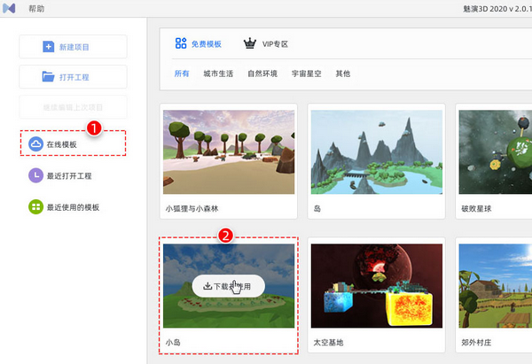 魅演3D下载 v2.3.1官方版  (2)
