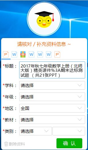 e网通极速版下载 v4.5官方版  (5)