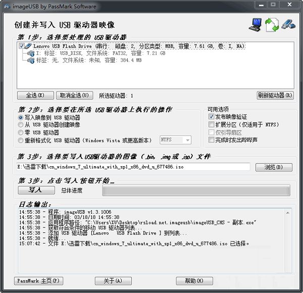 PassMark ImageUSB(U盘镜像制作工具)下载 v1.5.1002绿色版  