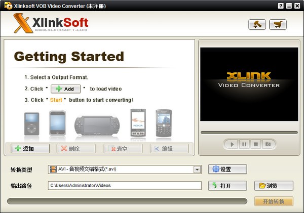 Xlinksoft VOB Converter下载 v6.1.2.383官方版  