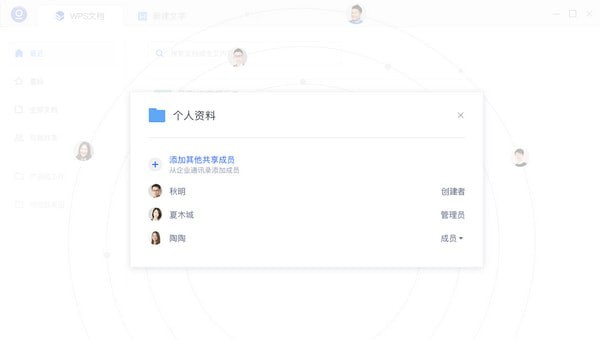 金山文档(原WPS文档) v2.0.1.0官方版