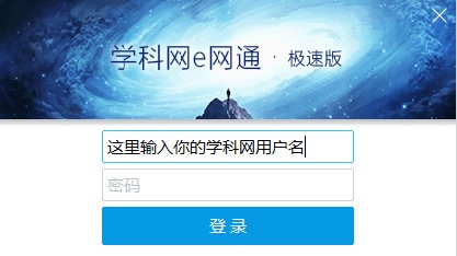 e网通极速版下载 v4.5官方版  (1)