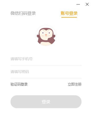 猿编程客户端下载 v2.12.0官方版  