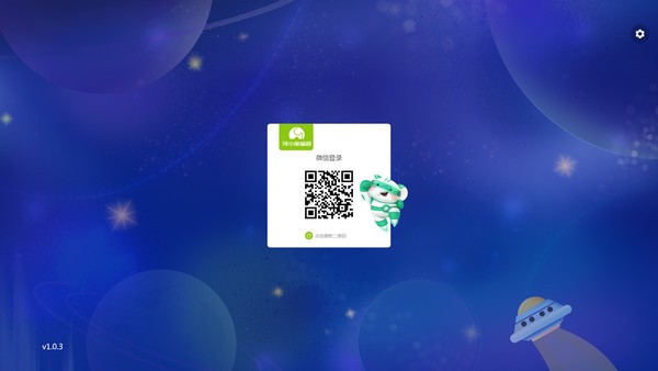 河小象编程客户端 v1.0.5官方版