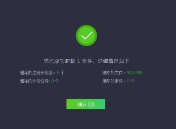 Iobit Uninstaller中文绿色专业版v10.0.2.20 免费版(3)