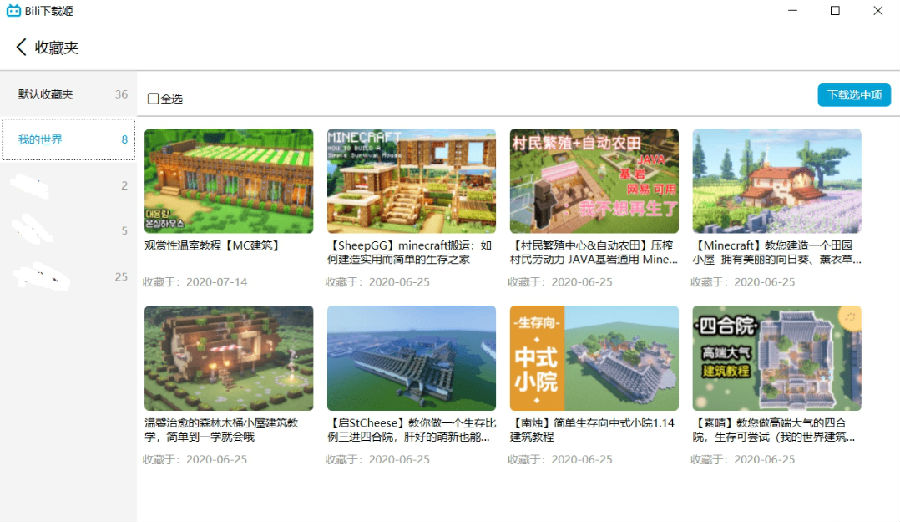 DownKyi-Bili下载姬(B站视频下载助手)v1.2.0 beta版