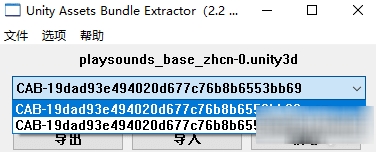 炉石传说音频提取工具v2.2B 汉化版(1)