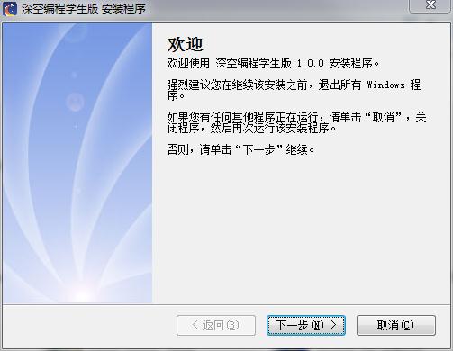 深空编程v0.1.0 官方版