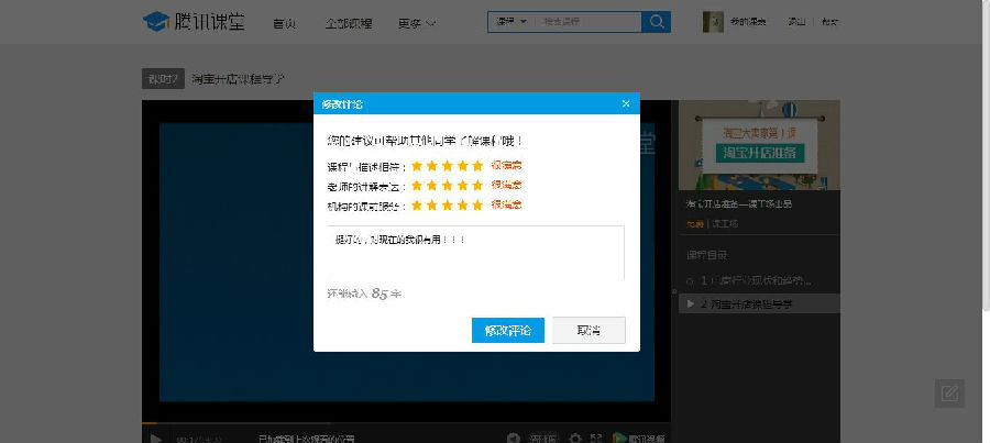 在线云课堂倍速自动下一条播放脚本v0.2 免费版