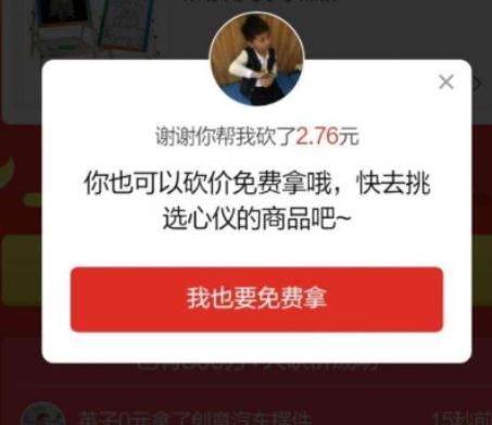 闪电拼多多砍价软件无限砍v2020 最新版