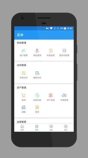 嘉礴医云app下载
