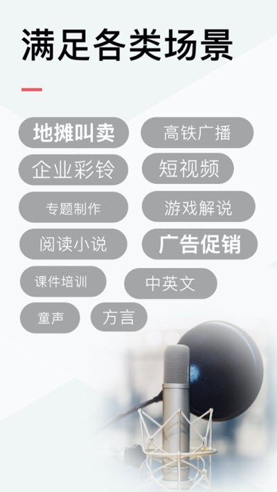 配音侠app下载