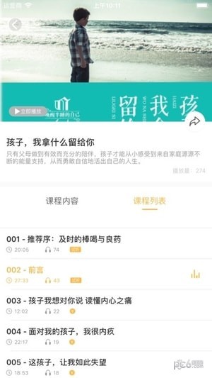 袋鼠想学app下载