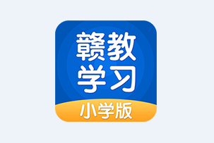 赣教学习appv4.3.6 最新版