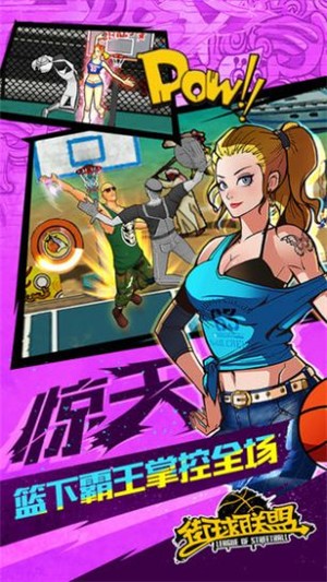 嘻哈街球 安卓版v1.0.0