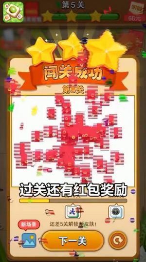 开心对对消 安卓版v1.0.1