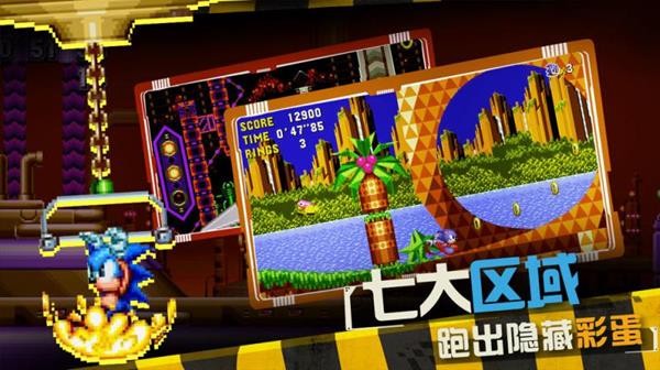 索尼克CD无敌版 安卓版v1.0.0(2)