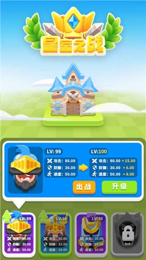 皇室之战 安卓版v1.0.0