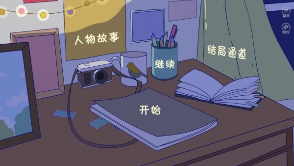 合租老女孩 安卓版v1.0