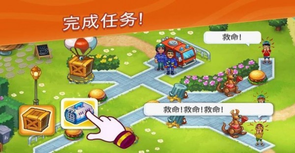 动物救援队 安卓版v1.21.1