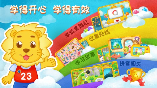 2kids学拼音 安卓版v8.0.0