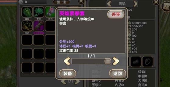 人在江湖免付费激活版下载